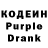 Кодеиновый сироп Lean напиток Lean (лин) Rodaina Mohamed