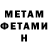 МЕТАМФЕТАМИН пудра maria goncharuk