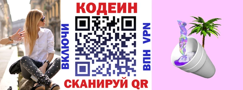 Codein Purple Drank  блэк спрут вход  Баксан  сколько стоит 