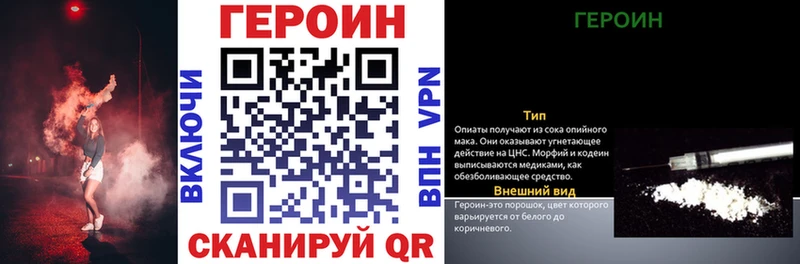 ГЕРОИН VHQ  наркошоп  Баксан 